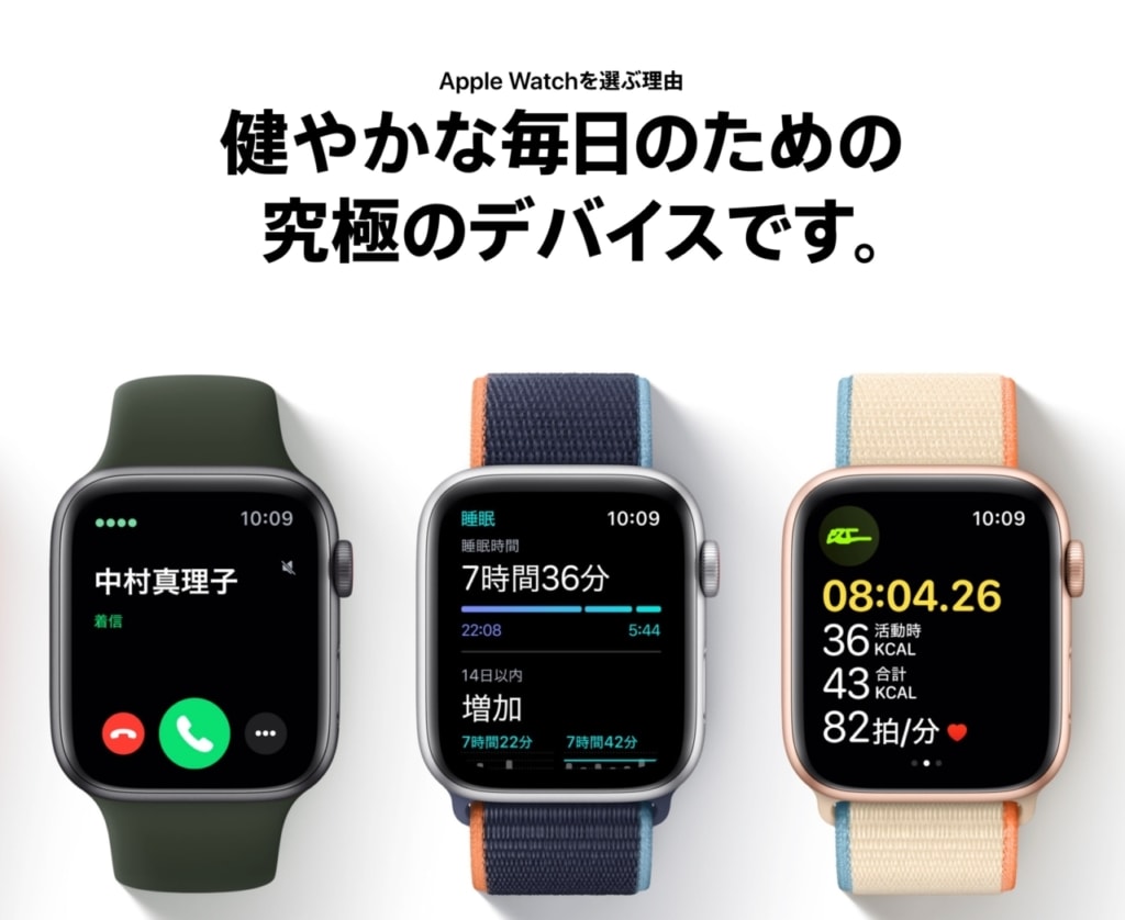 Apple Watch Series 6レビュー：どう進化した？スペック・注目の新機能をレビュー | misclog（ミスクログ）
