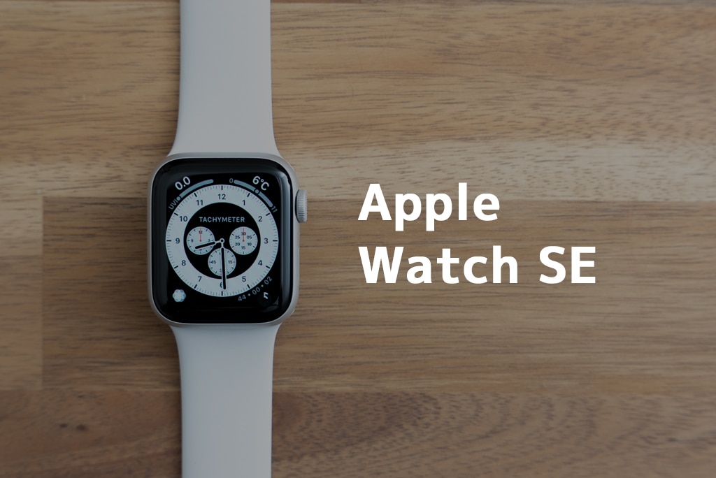 アップル Apple Watch 第二世代 -40mm SE GPSモデル