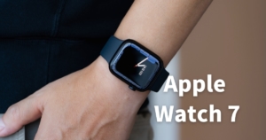 Apple Watch 7 レビュー：大きく・見やすく！新機能は？SEとの比較も 