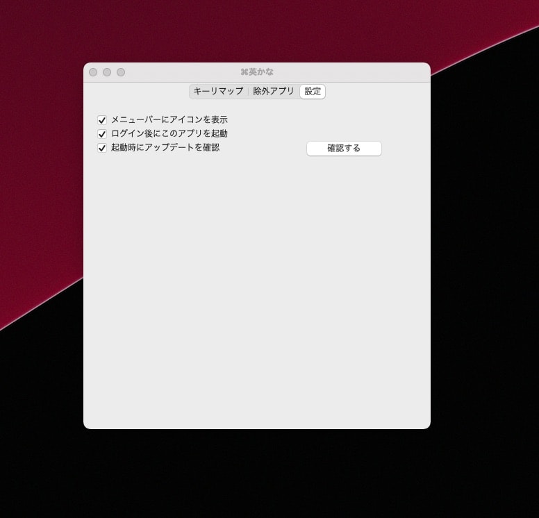 M1でも！US配列Macの日本語入力を簡単に！「英かな」の使い方と 