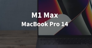 MacBook Pro 14インチ(M1 Max)レビュー：最強だけど無敵じゃない。使っ 