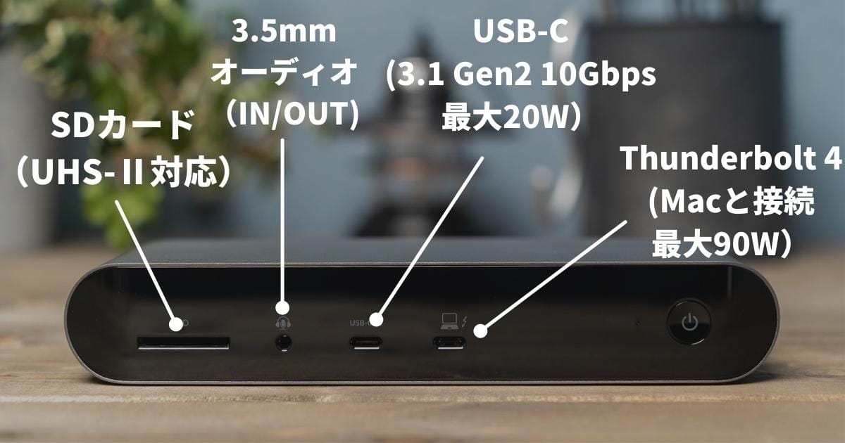 Belkin CONNECT Pro 12-in-1 Thunderbolt 4 Dockの前面ポート