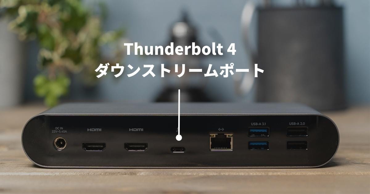 Thunderbolt4ポート
