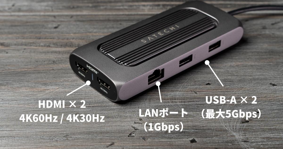 Satechi USB-C マルチ MXハブ 10-in-1の外観やポート構成